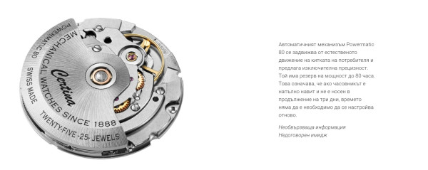 CERTINA DS ACTION DIVER 38MM POWERMATIC 80 C048.807.38.051.00