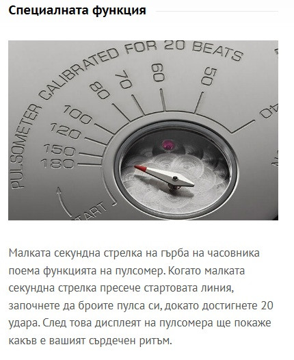 Часовник Epos 3435 Verso 2 – ръчно навиване и пулсомер на гърба – classicwatches.bg