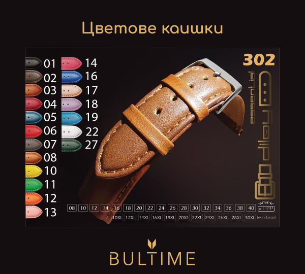 Кожена каишка Diloy CP000378