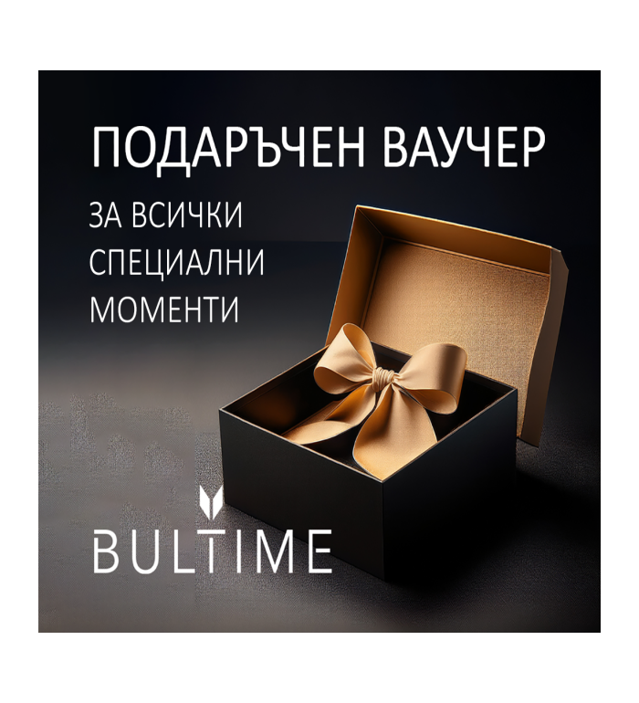 Подаръчен ваучер